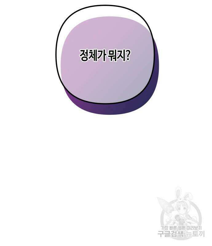 쥴리에타의 드레스 업 11화 7
