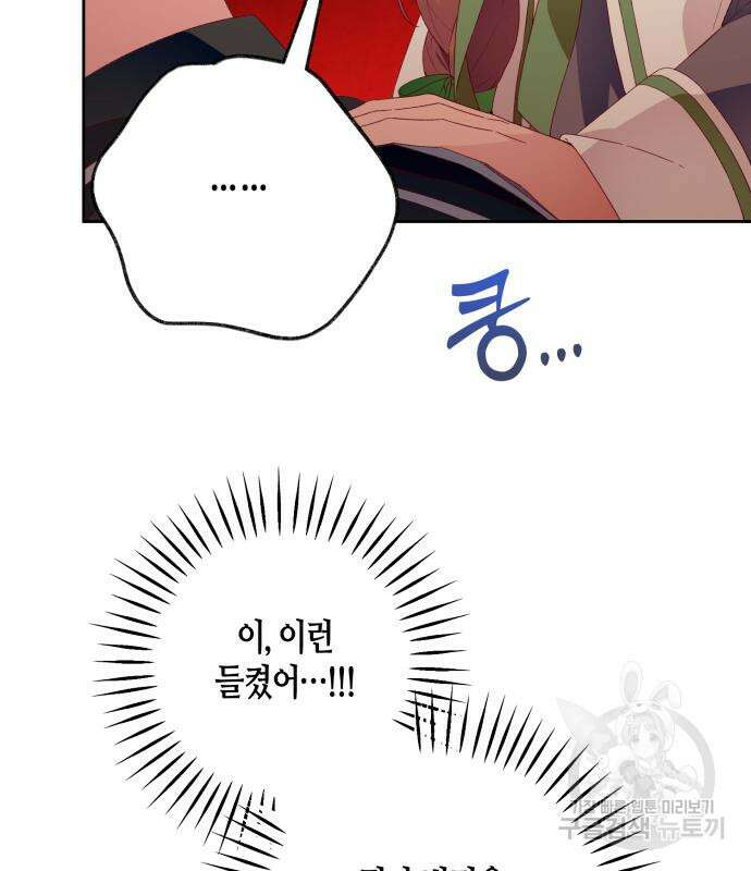 쥴리에타의 드레스 업 11화 9