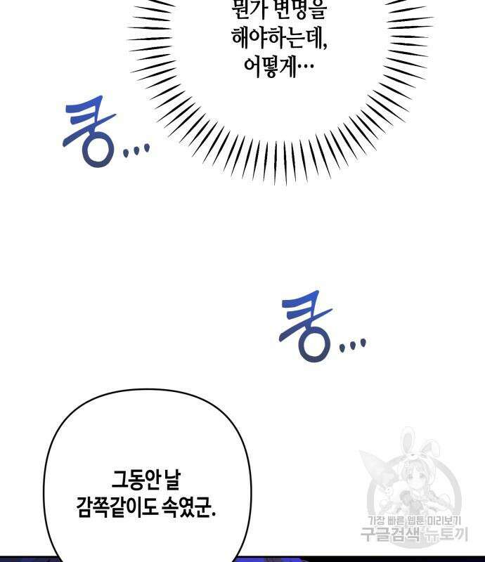 쥴리에타의 드레스 업 11화 10