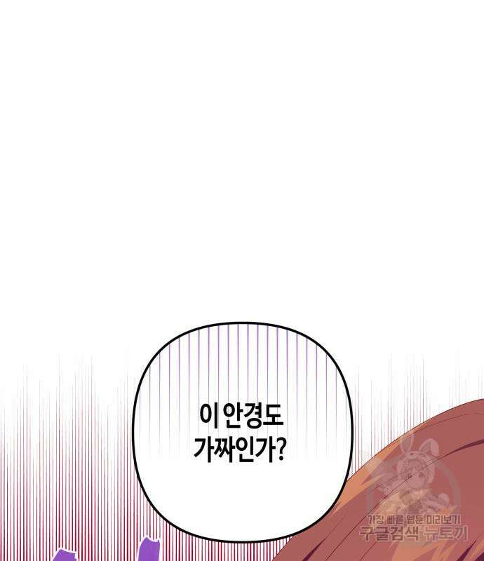 쥴리에타의 드레스 업 11화 12