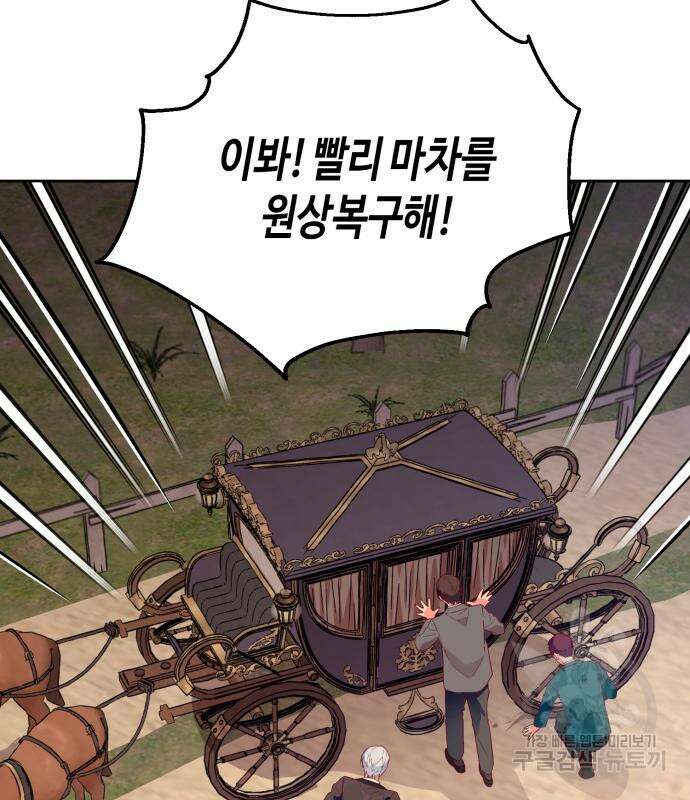쥴리에타의 드레스 업 11화 17