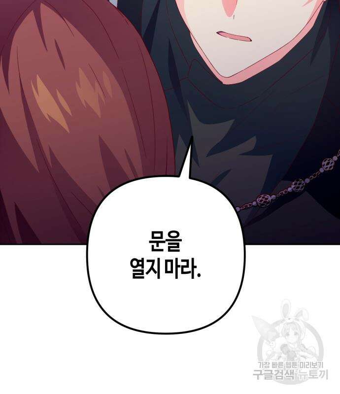 쥴리에타의 드레스 업 11화 24