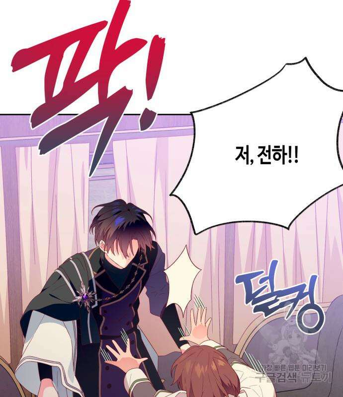 쥴리에타의 드레스 업 11화 30