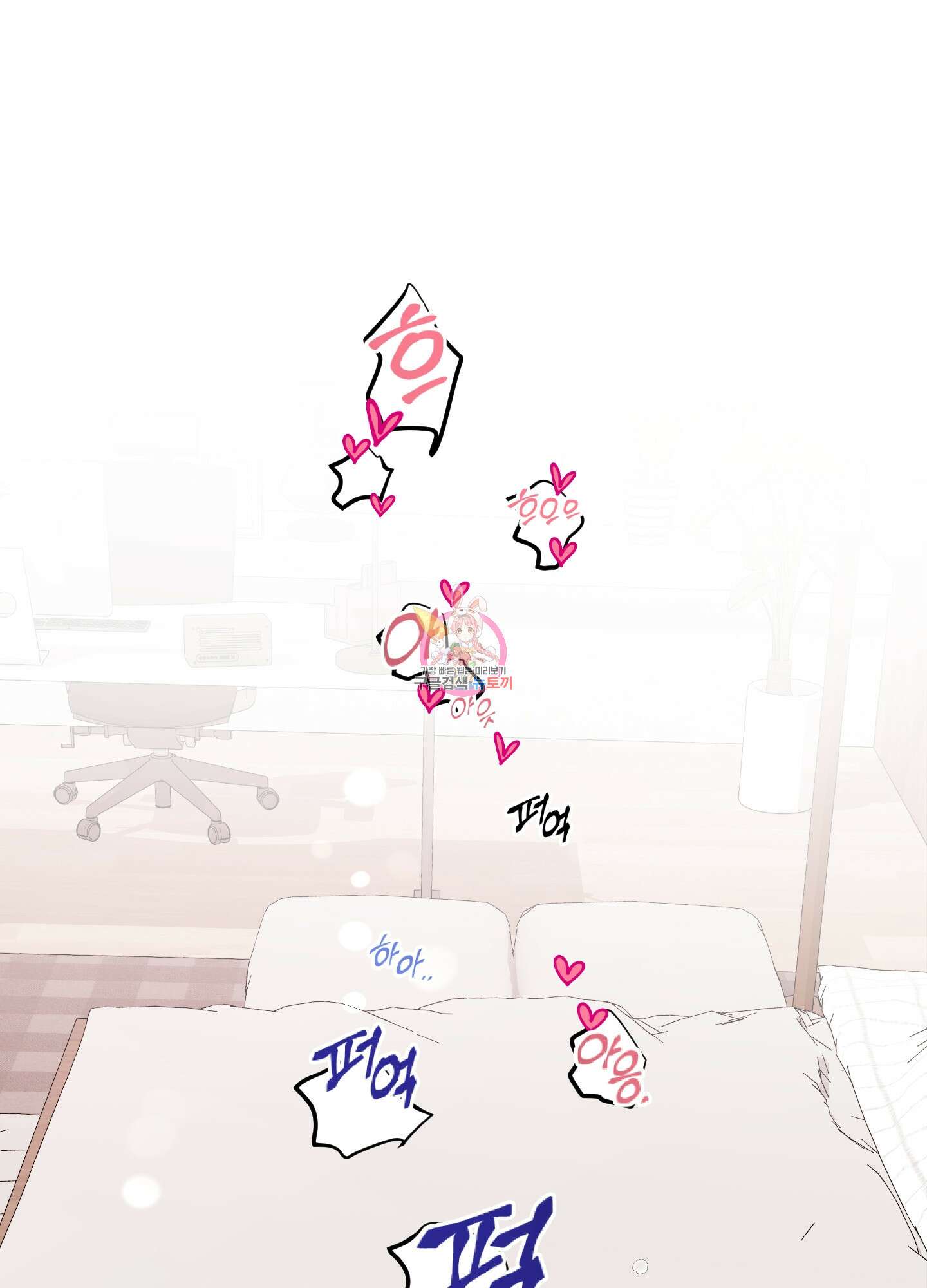 고구마와 스윗멜론 6화 1