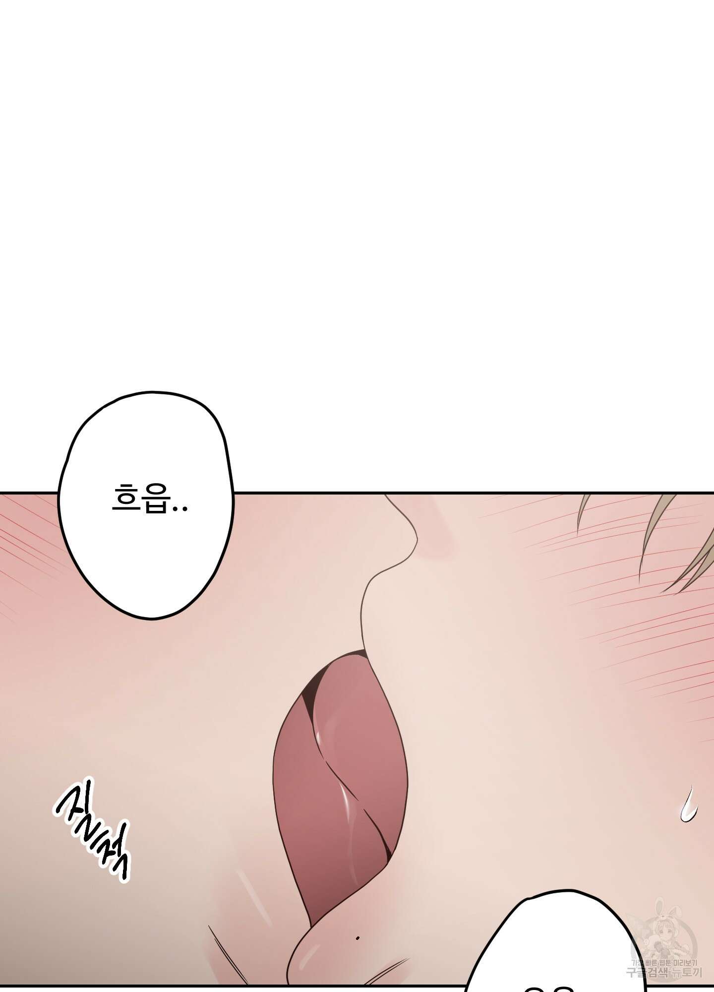 배드 포지션 13화 13