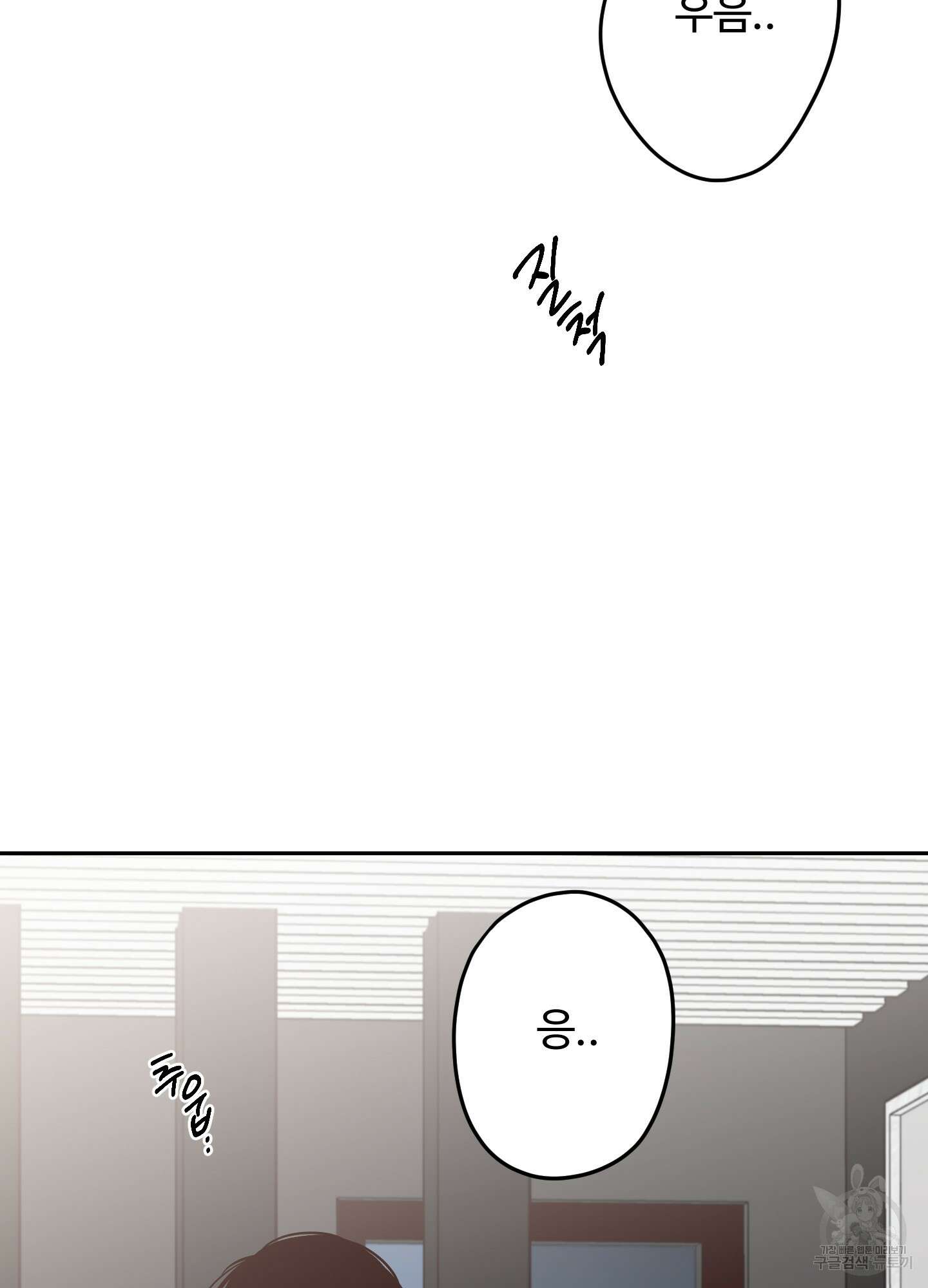 배드 포지션 13화 14
