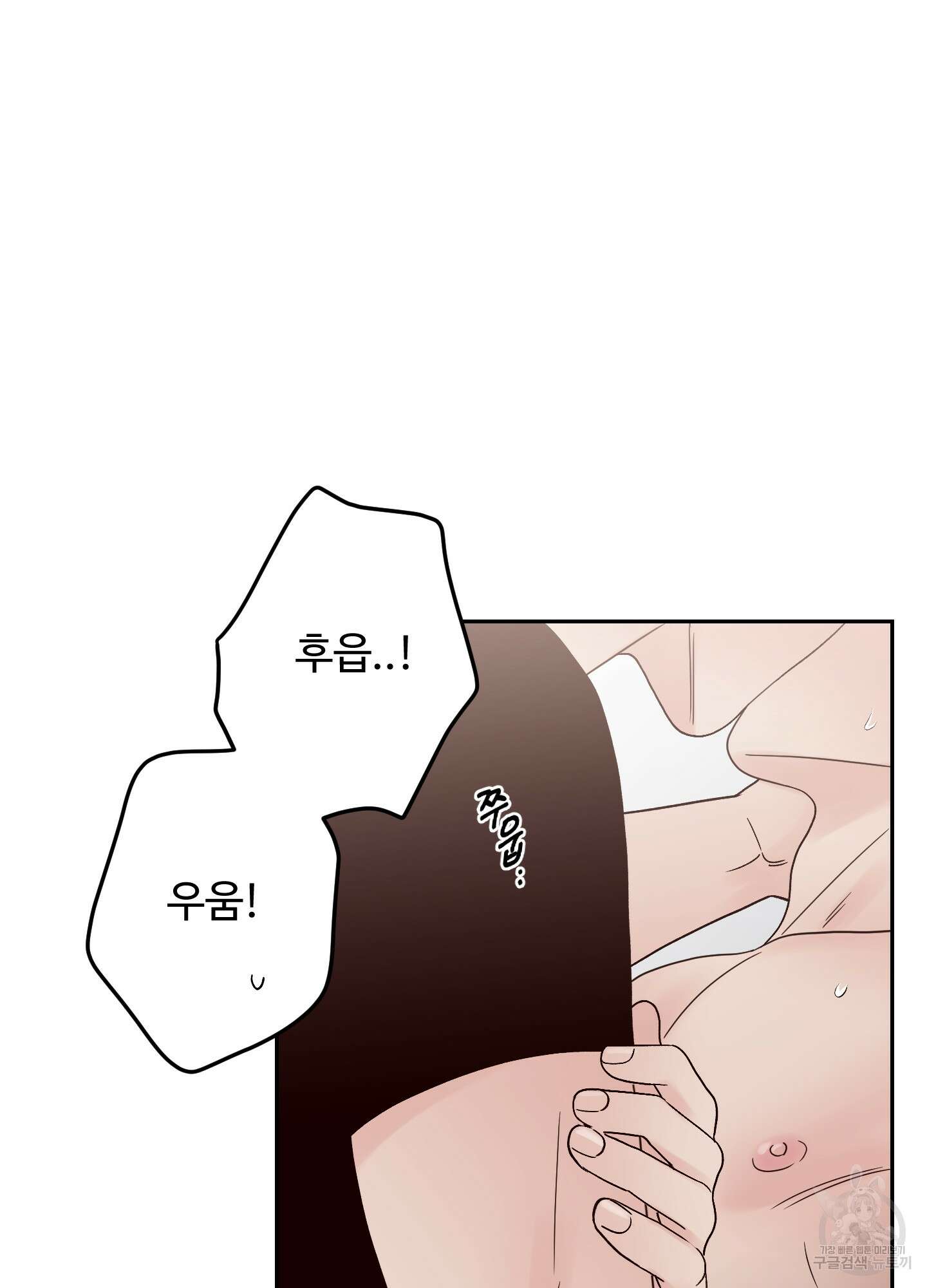 배드 포지션 13화 16