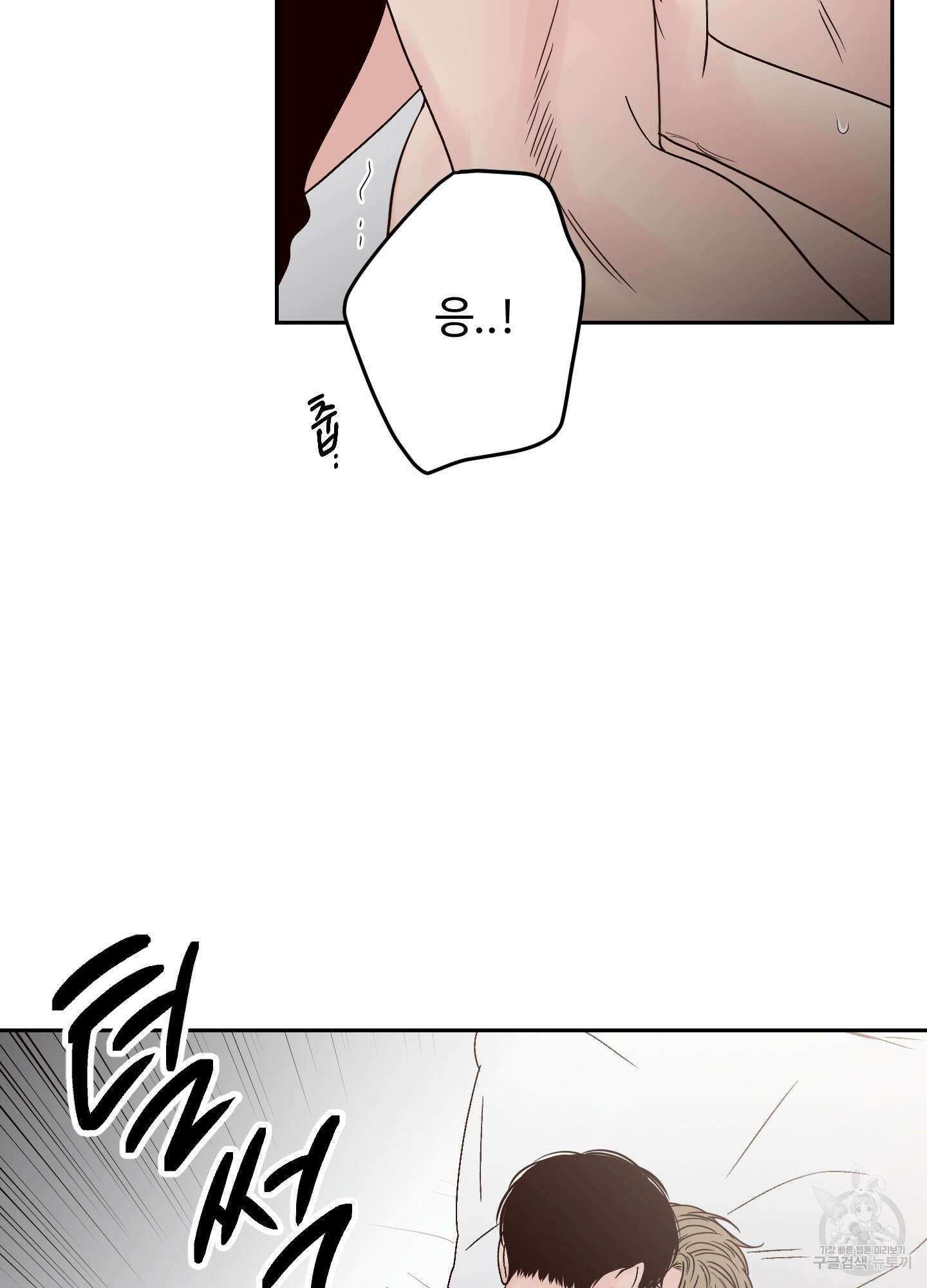 배드 포지션 13화 17