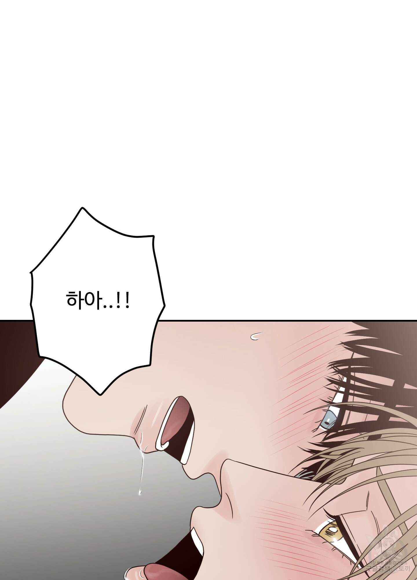 배드 포지션 13화 19