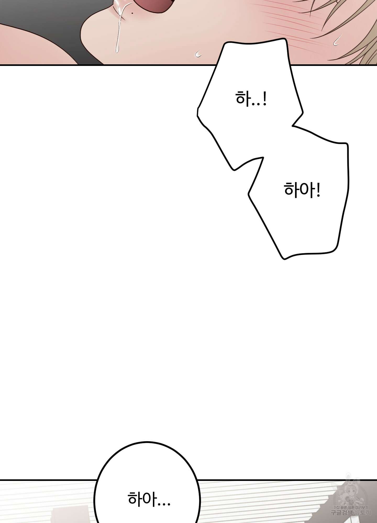 배드 포지션 13화 20