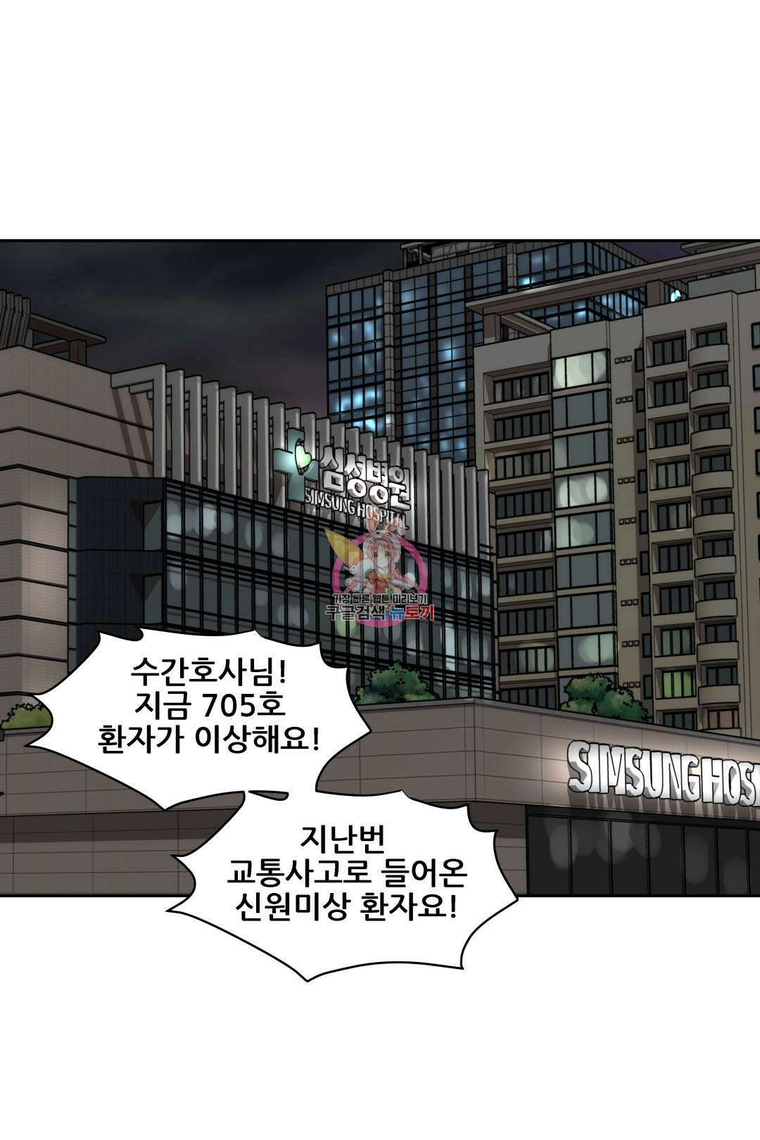 키스가 필요해 5화 1