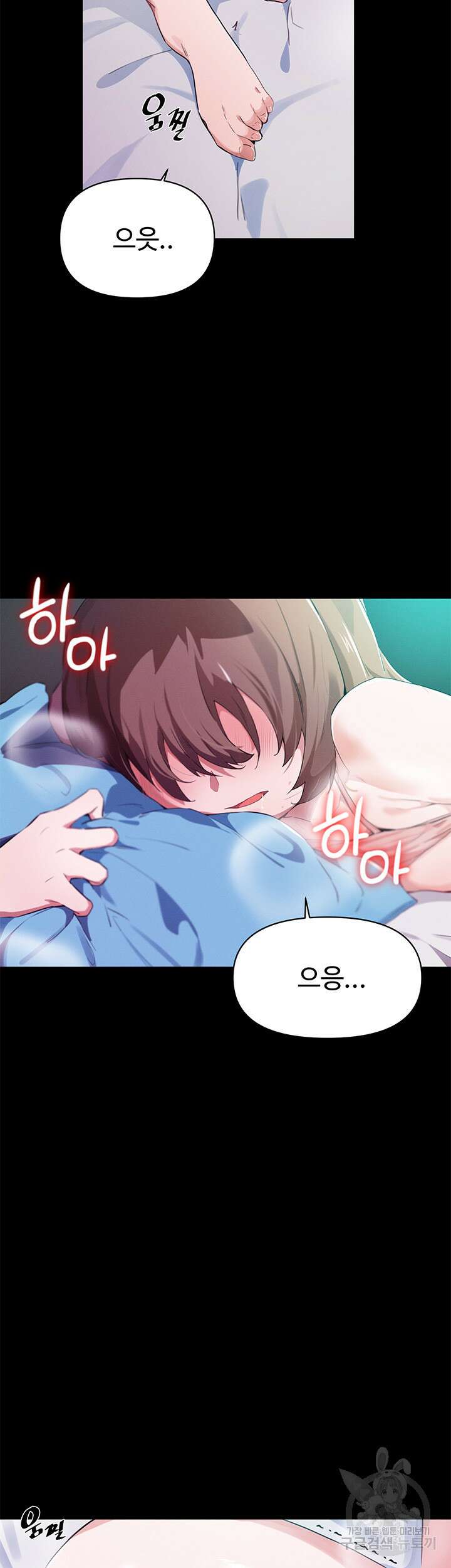 정기를 주세요 16화 2
