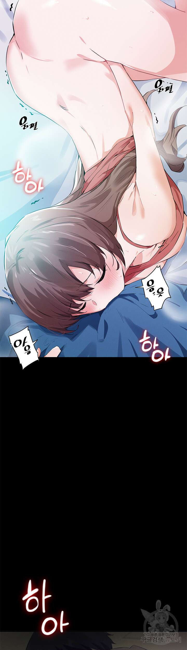 정기를 주세요 16화 3