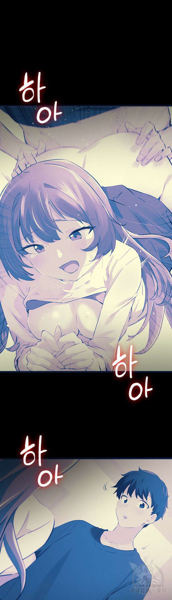 정기를 주세요 16화 5