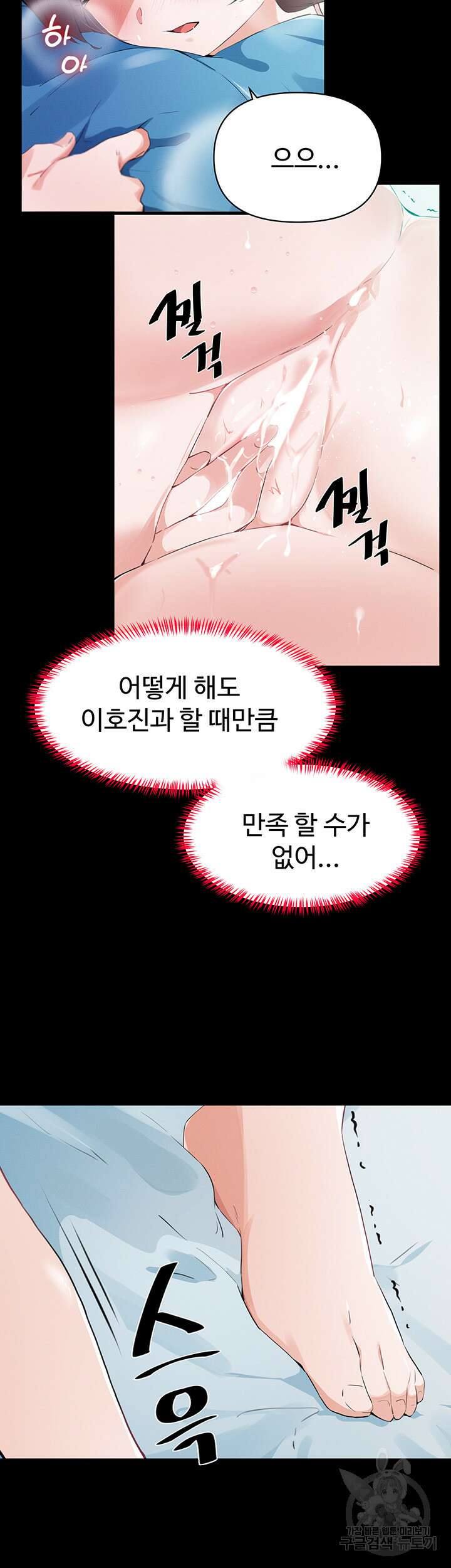 정기를 주세요 16화 7