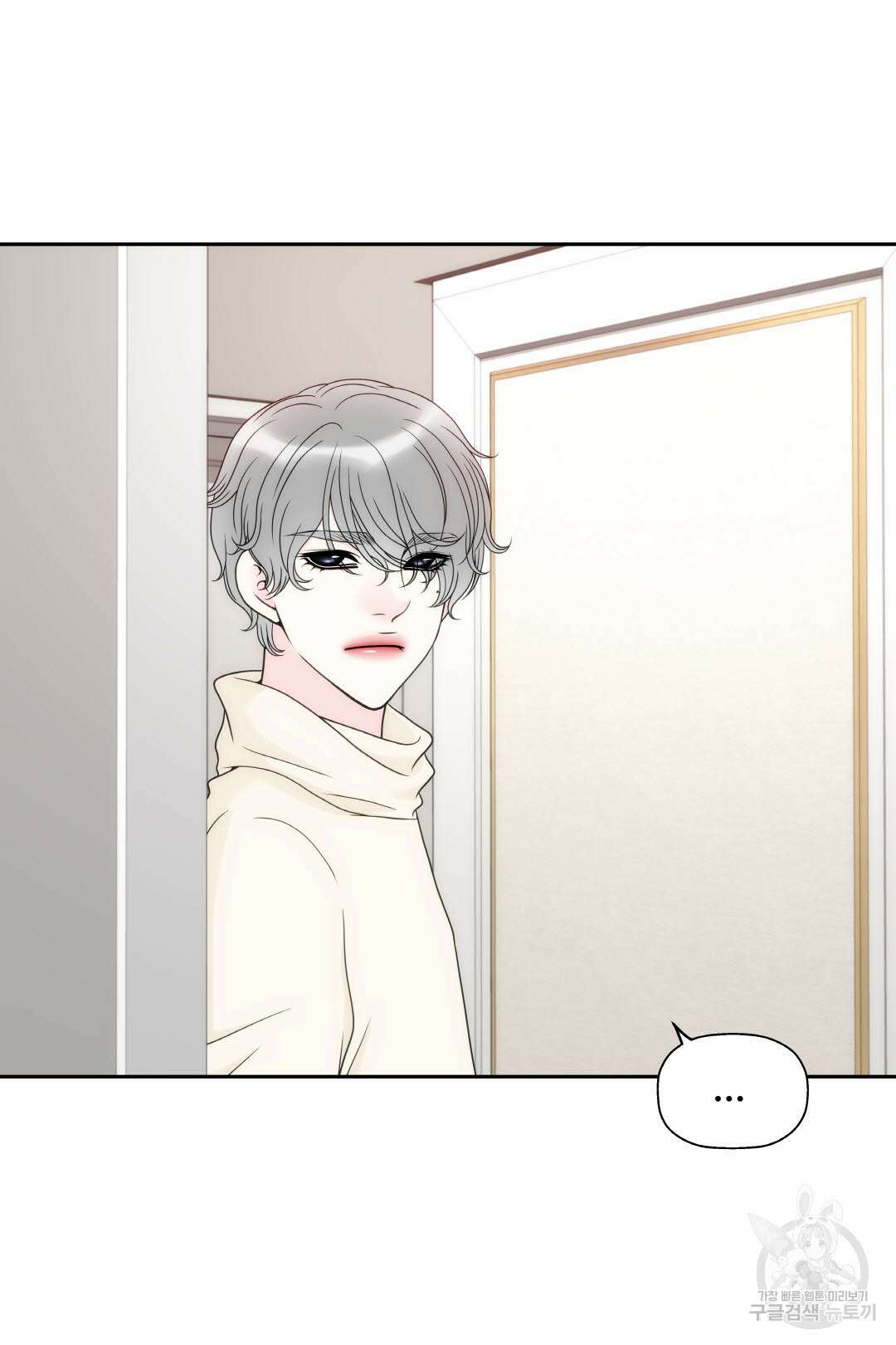 키스가 필요해 19화 11