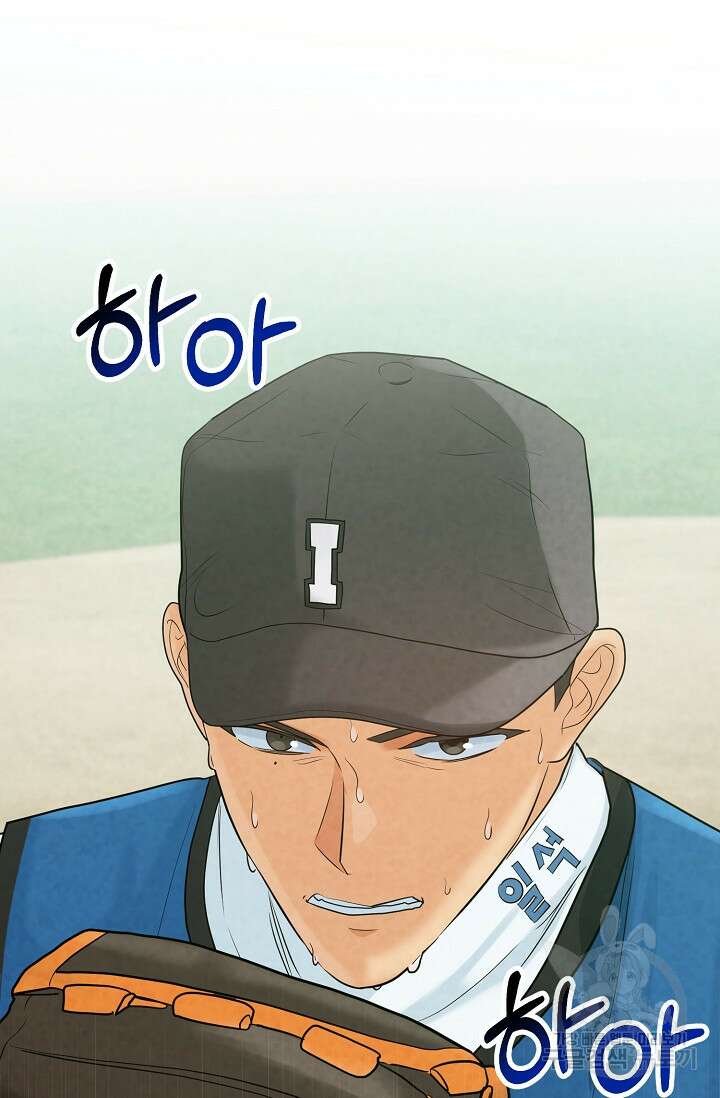 100마일 10화 3