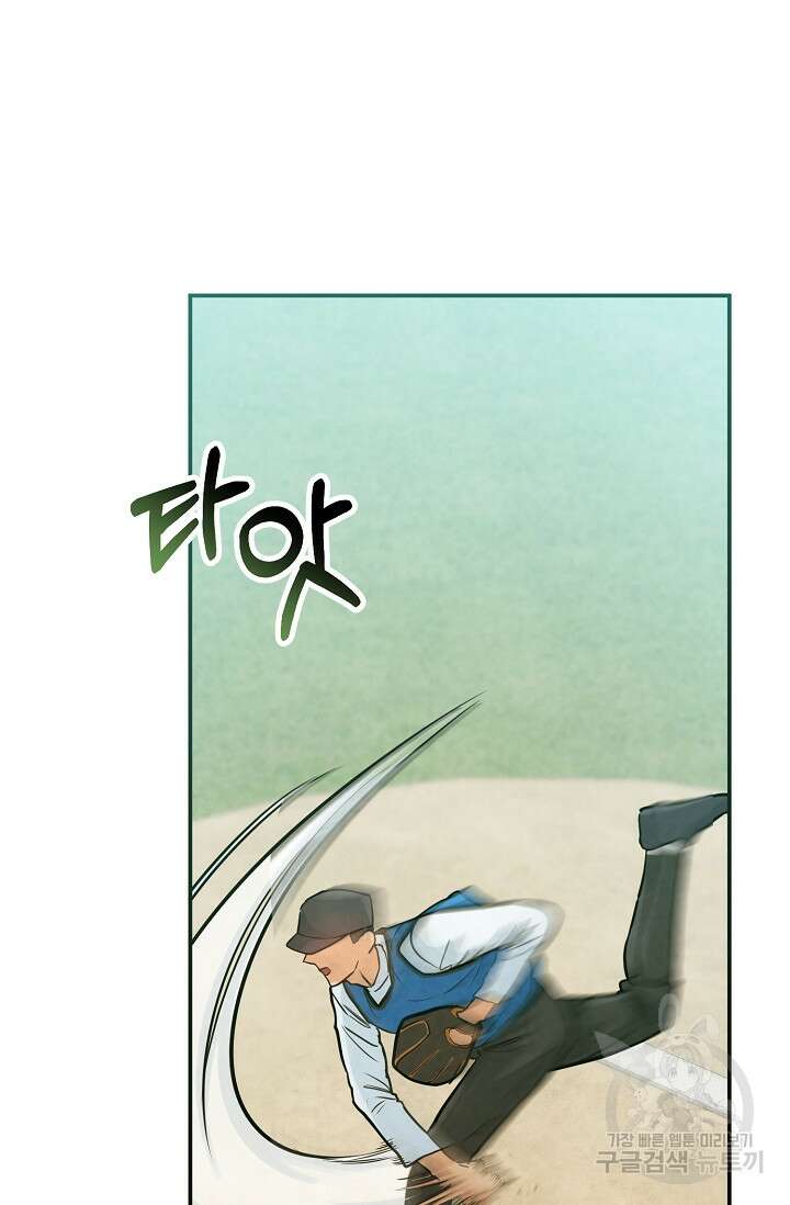 100마일 10화 8
