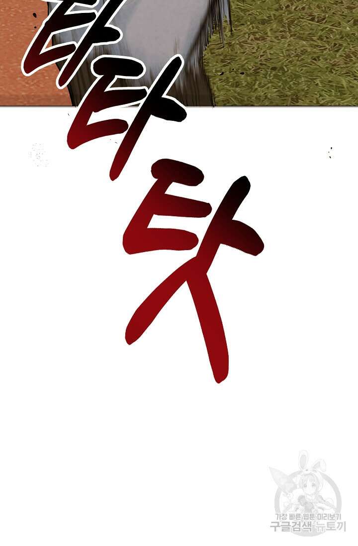 100마일 10화 16
