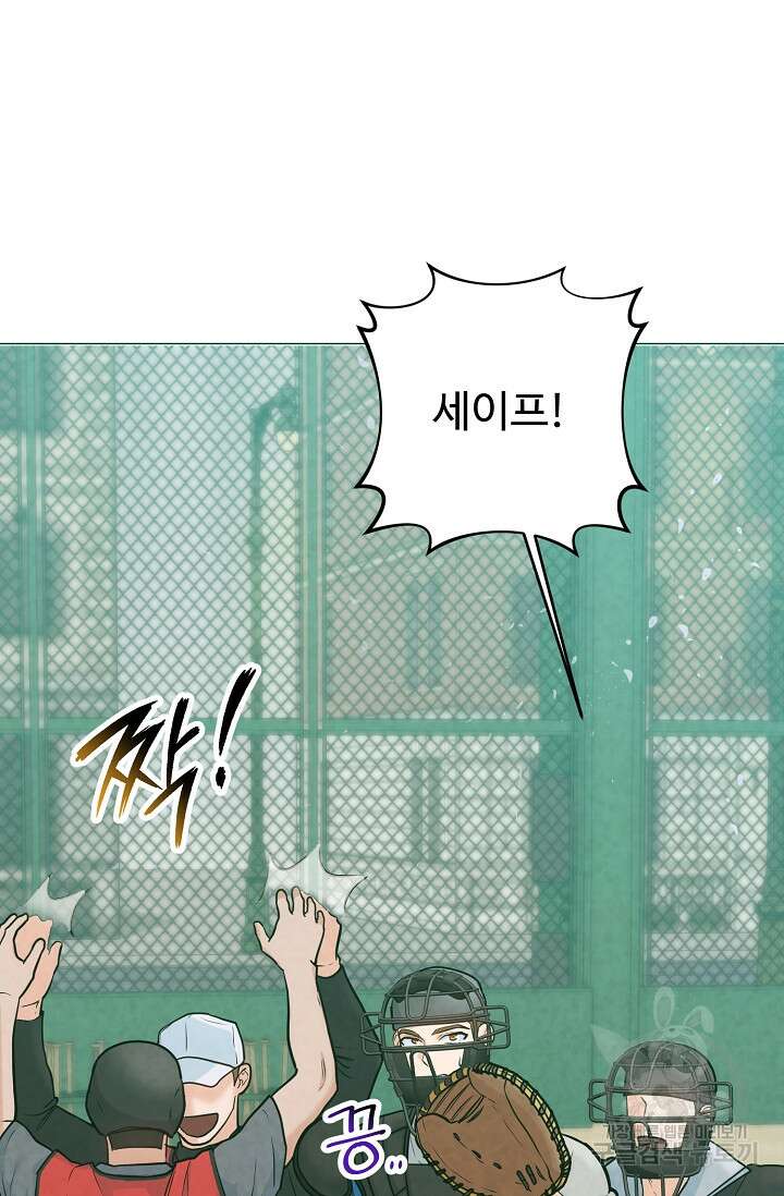 100마일 10화 17