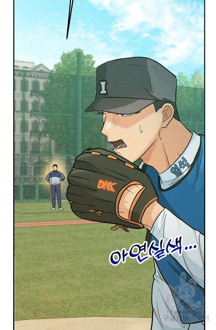 100마일 10화 22