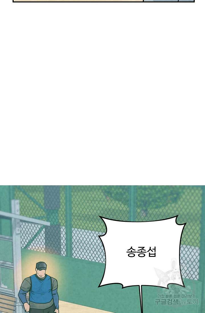 100마일 10화 23