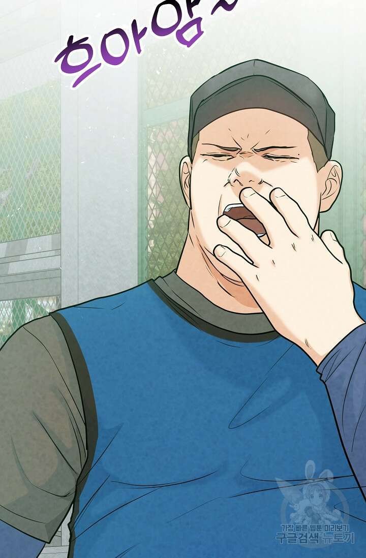 100마일 10화 26