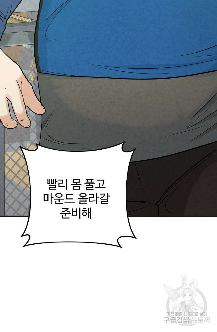 100마일 10화 27