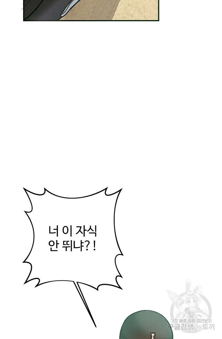 100마일 10화 29