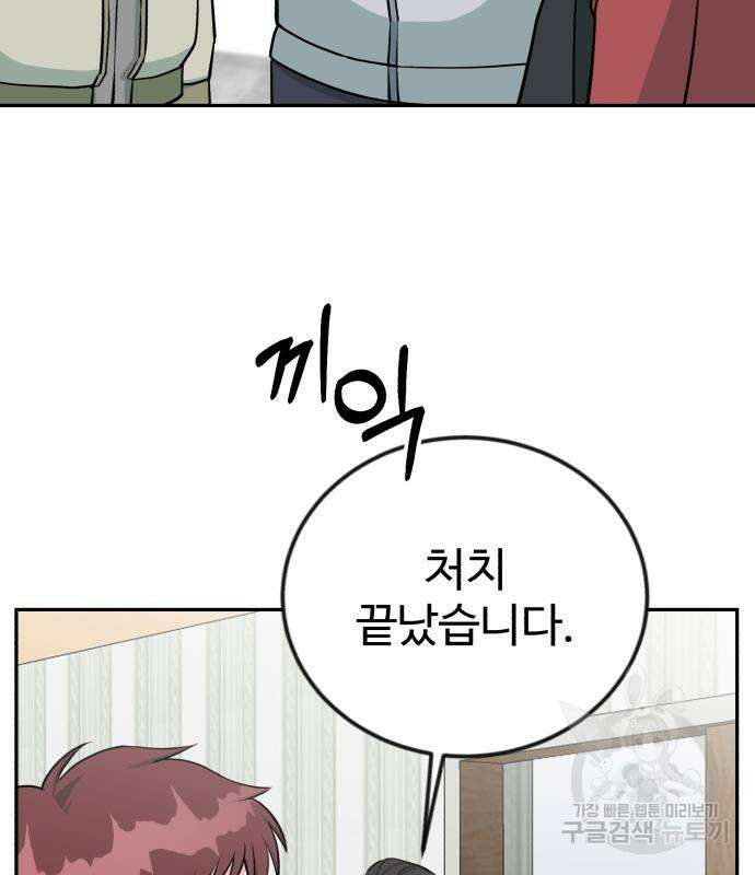 전생했더니 신입사원 46화 6