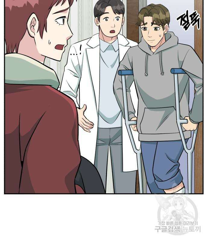 전생했더니 신입사원 46화 7