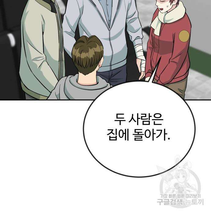 전생했더니 신입사원 46화 9