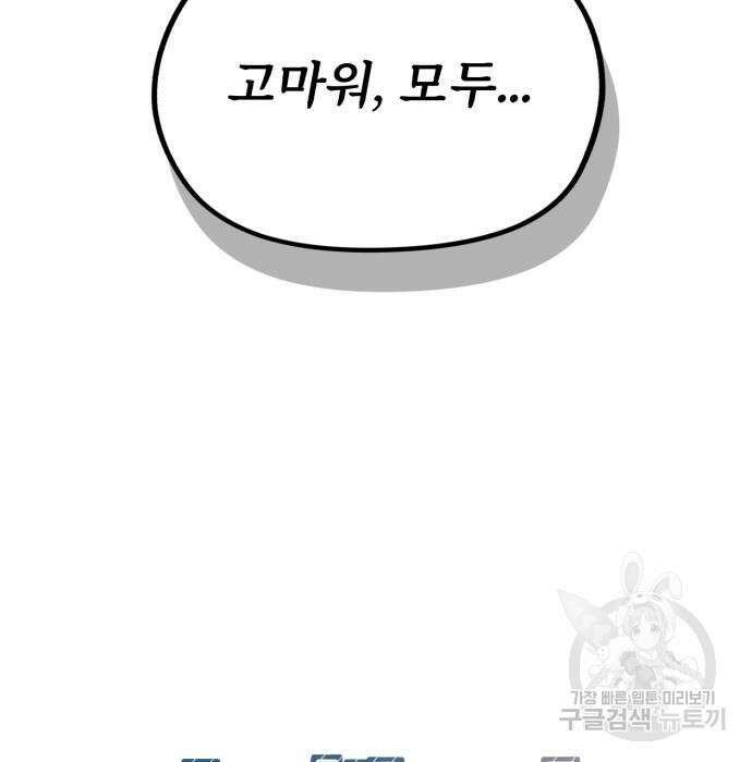 전생했더니 신입사원 46화 16