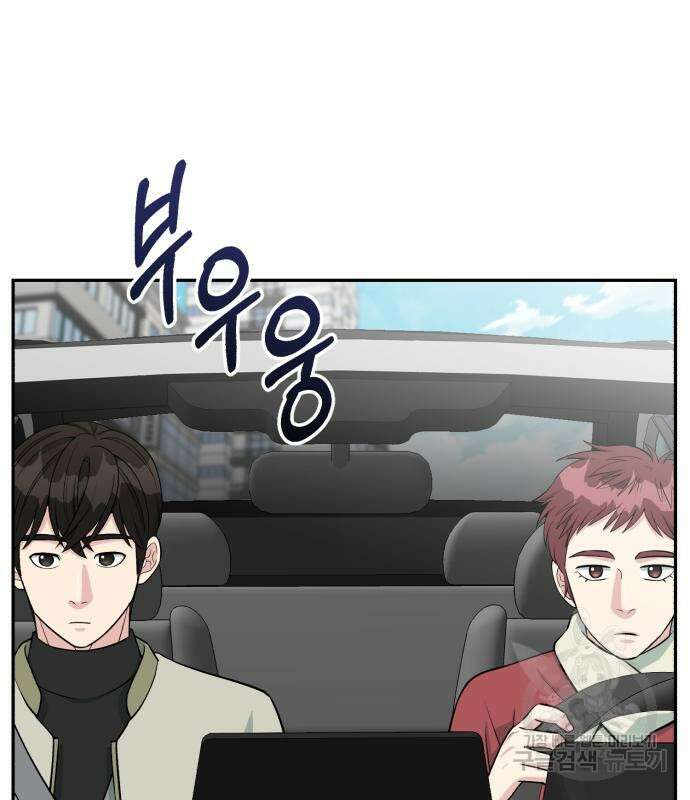 전생했더니 신입사원 46화 18