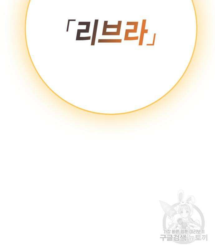 리턴 투 플레이어 124화 7