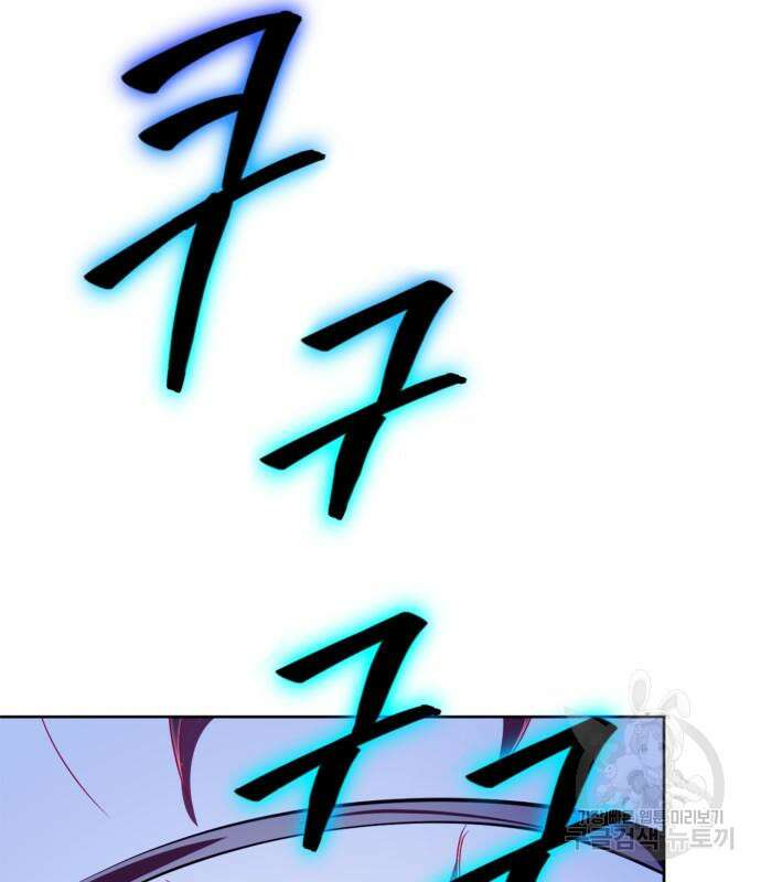 리턴 투 플레이어 124화 9