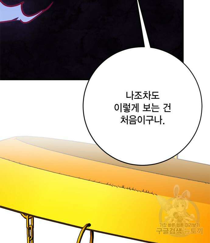 리턴 투 플레이어 124화 11