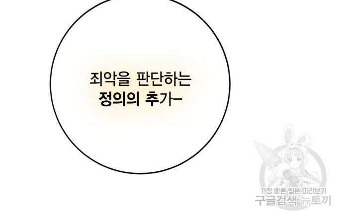 리턴 투 플레이어 124화 20