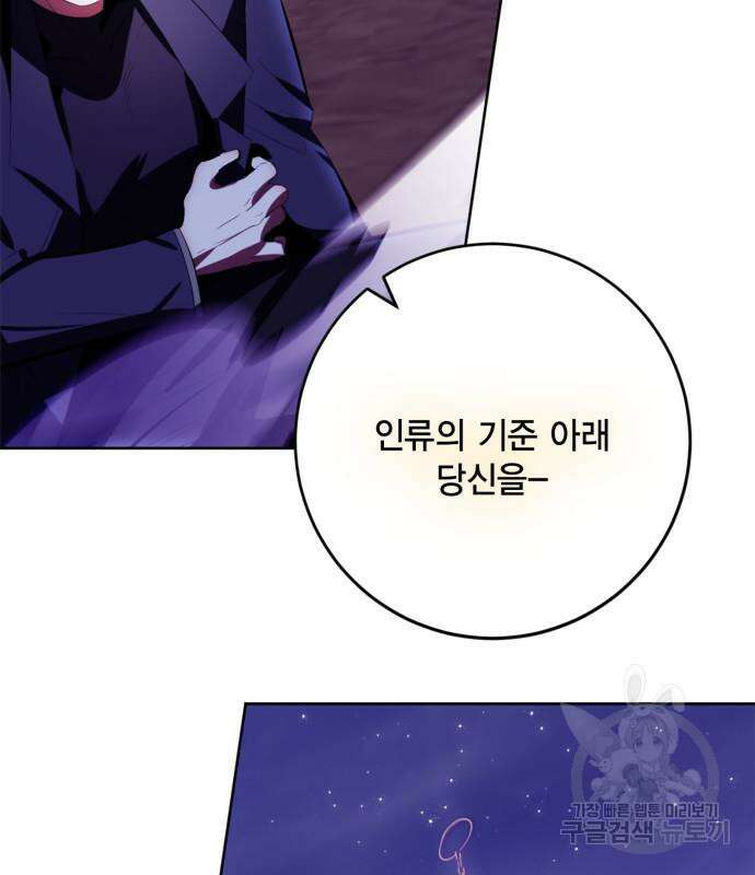 리턴 투 플레이어 124화 22