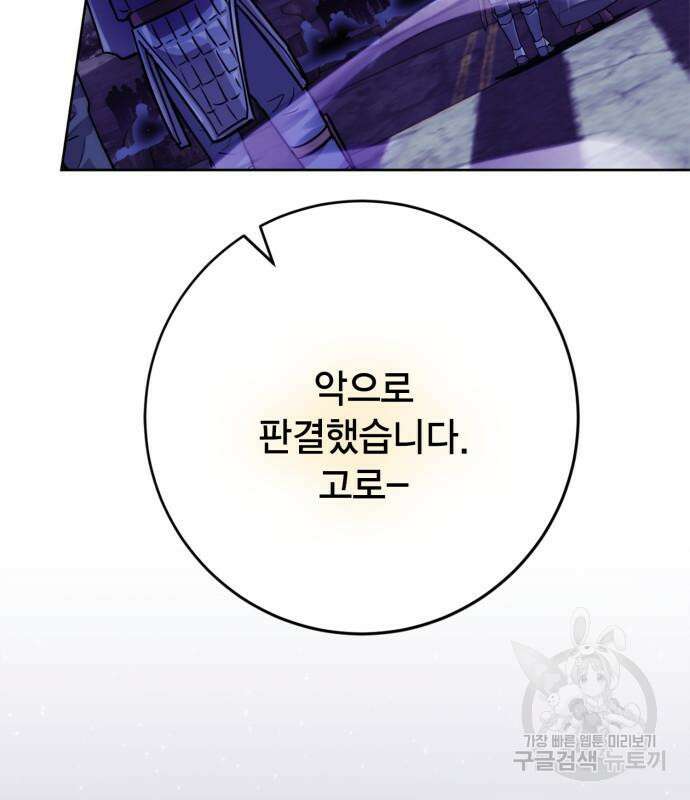 리턴 투 플레이어 124화 24