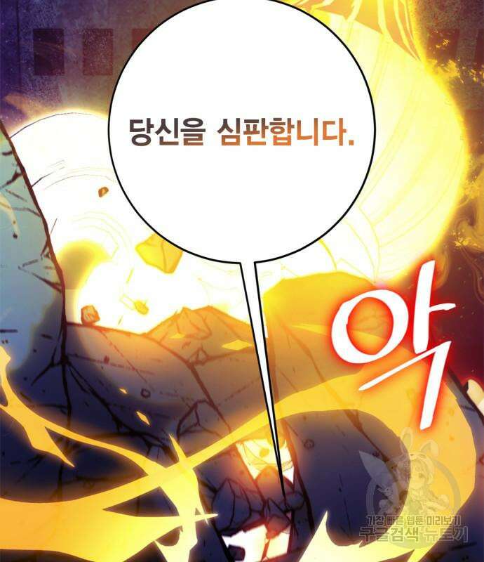 리턴 투 플레이어 124화 27