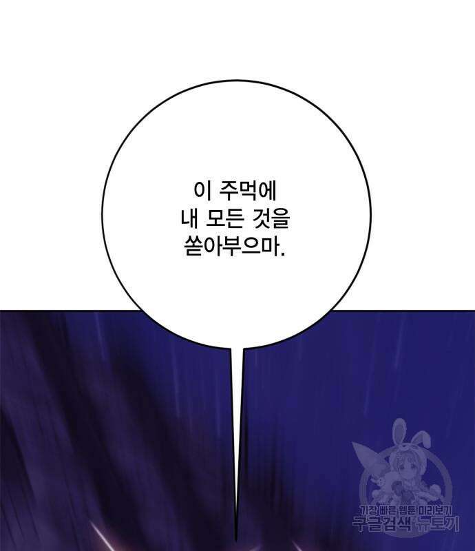 리턴 투 플레이어 124화 33