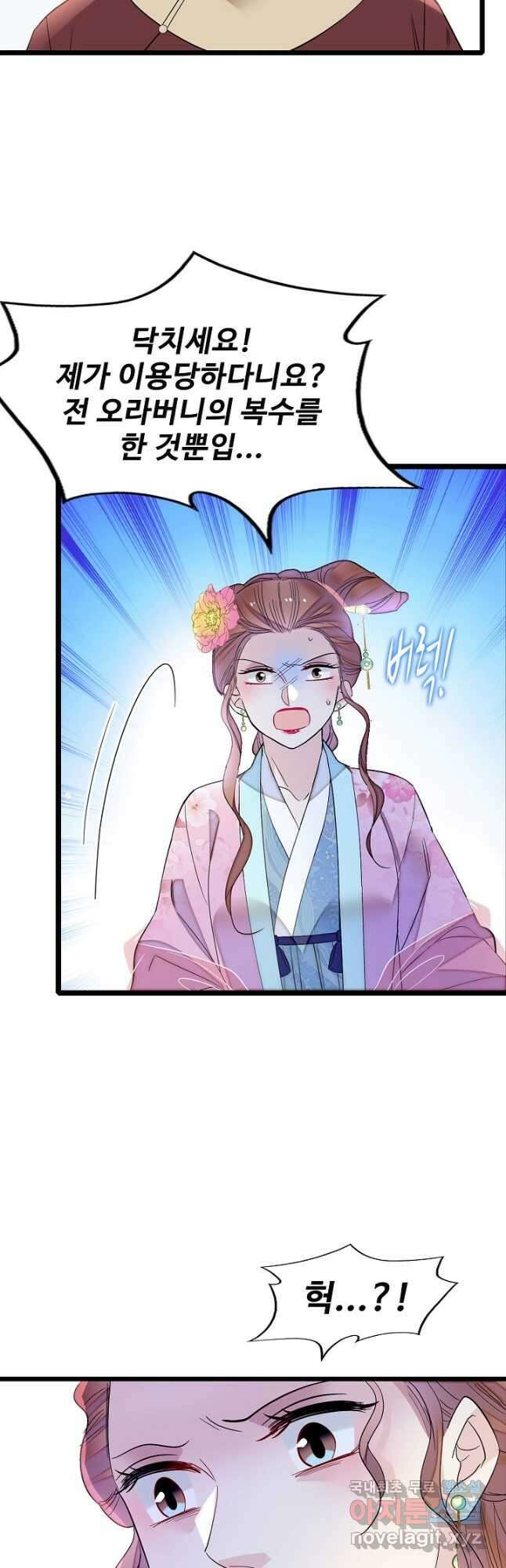 사금:동평백부 넷째 아가씨 185화 3