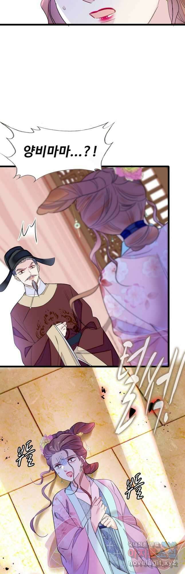 사금:동평백부 넷째 아가씨 185화 4