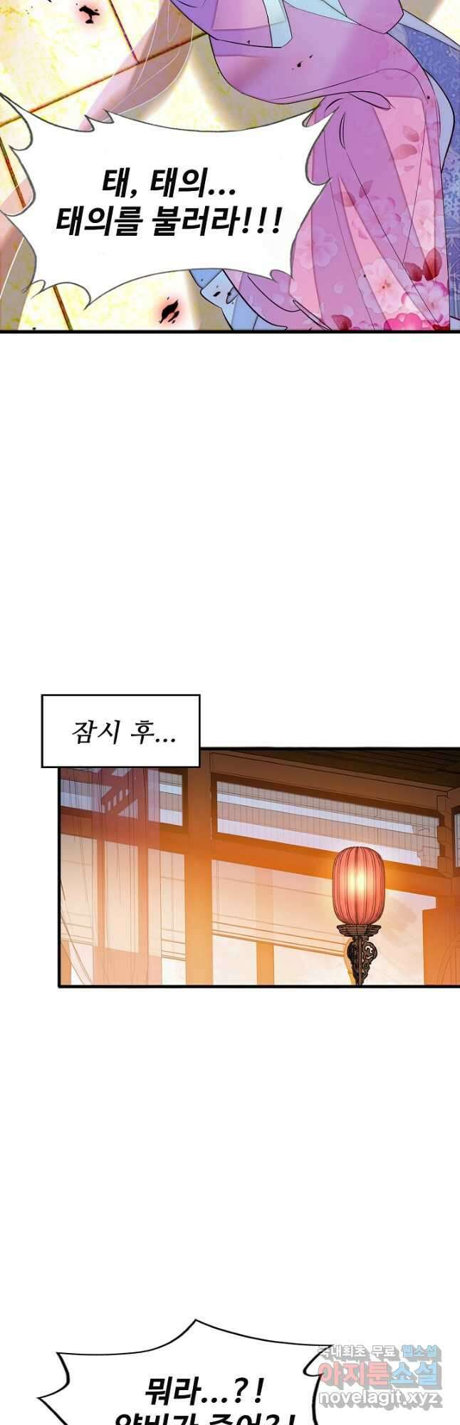 사금:동평백부 넷째 아가씨 185화 5