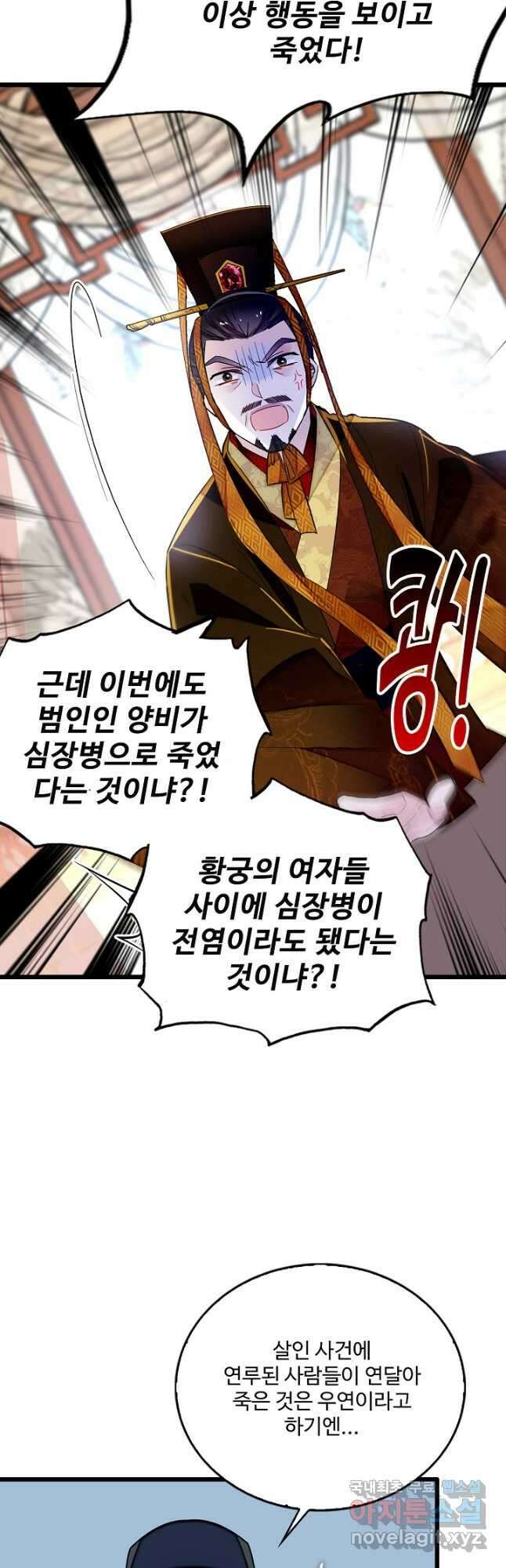 사금:동평백부 넷째 아가씨 185화 7