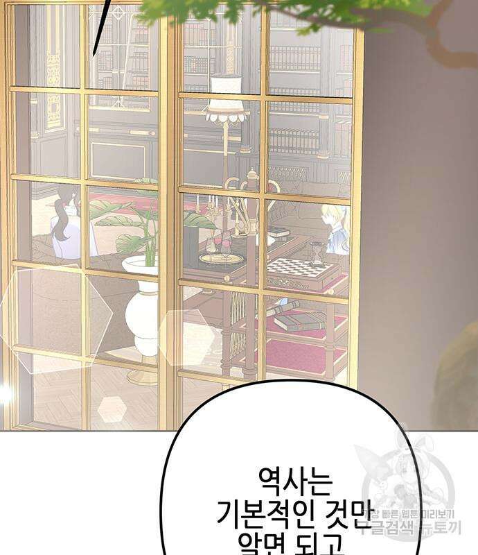 사랑받는 시집살이 6화 2