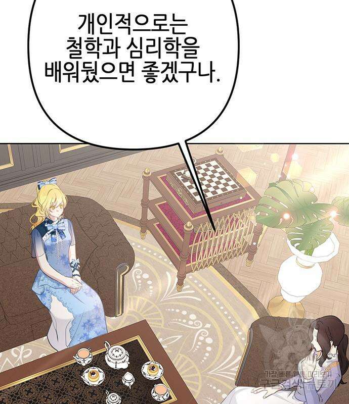 사랑받는 시집살이 6화 4