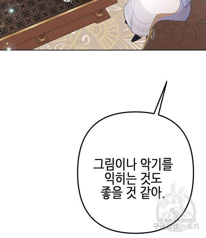 사랑받는 시집살이 6화 5