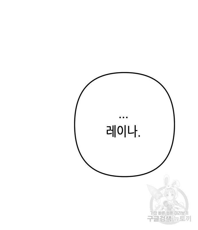 사랑받는 시집살이 6화 12